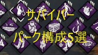 Dead By Daylight Dead By Daylight