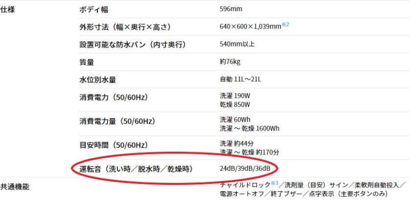 ES-S7E仕様書