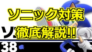 スマブラsp 対ガオガエンの対策 立ち回りを解説 キャラ対策