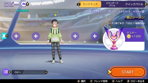 第2シーズンマスター
